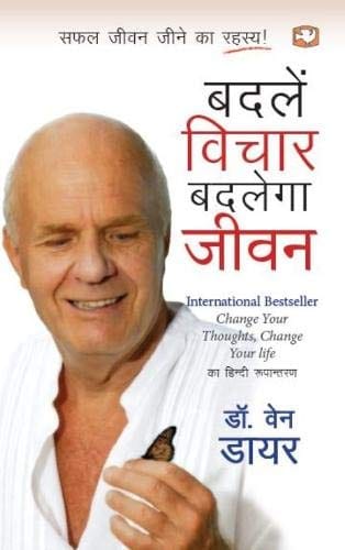 Badlen Vichar Badlega Jeevan