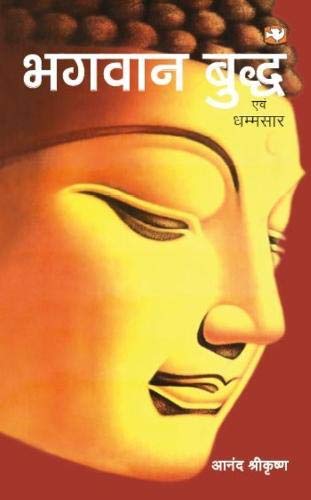 Bhagwan Buddh Evam Dhammsar