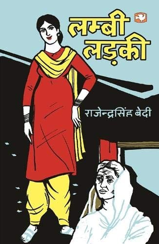 Lambi Ladaki