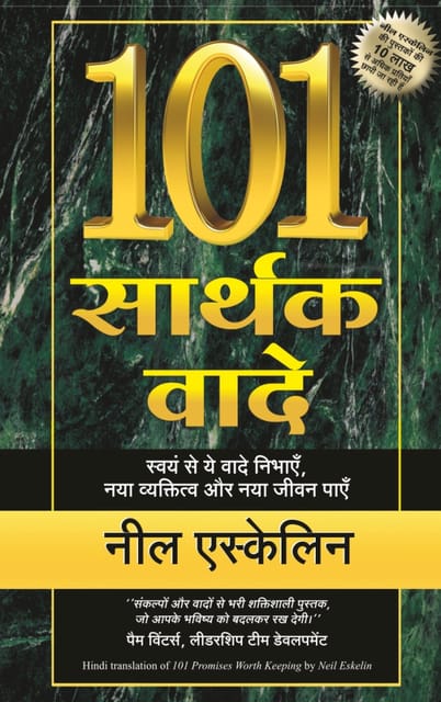 101 SARTHAK VAADE (Hindi edn of 101 Promises Worth Keeping)