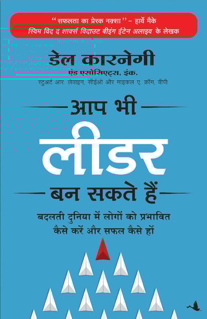 AAP BHI LEADER BAN SAKTE HAIN (Hindi edition of The Leader in You)