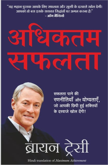ADHIKTAM SAFALTA (Hindi edition of Maximum Achievement) by Brian Tracy