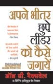 APNE BHEETAR CHHUPE LEADER KO KAISE JAGAYEIN (Hindi edition of 'Developing the Leader Within Y