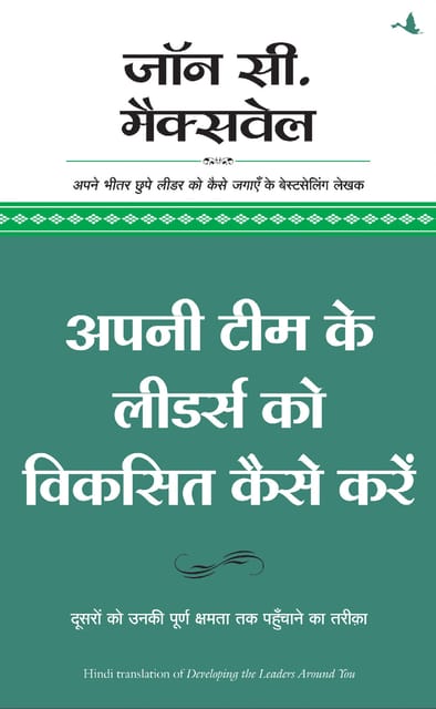 APNI TEAM KE LEADERS KO KAISE VIKASIT KAREIN (Hindi edition of 'Developing the Leaders Around