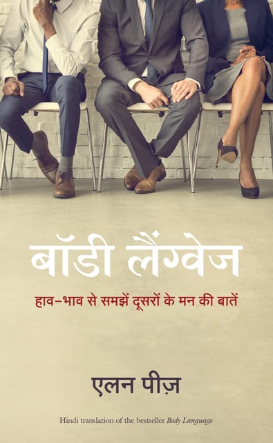 BODY LANGUAGE (Hindi)