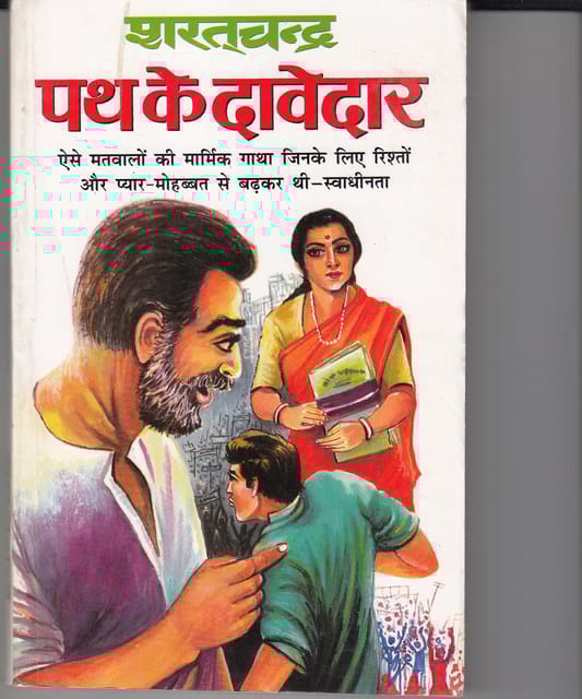 Path Ke Dawedar