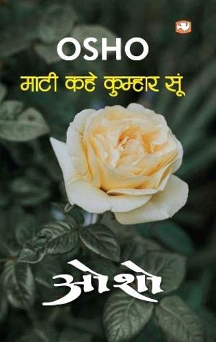 MAATI KAHE KUMHAR SOO