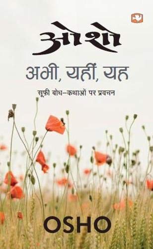 ABHI, YAHIN, YAH