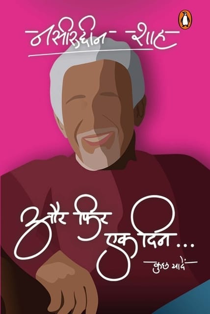 And Then One Day (Hindi): Aur Phir Ek Din