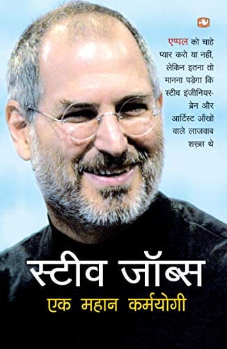 STEVE JOBS