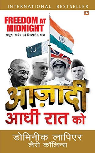 AAZADI AADHI RAAT KO