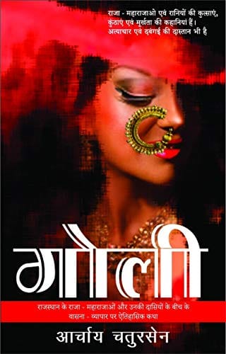 GOLI