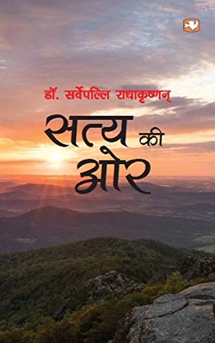 Satya Ki Oar