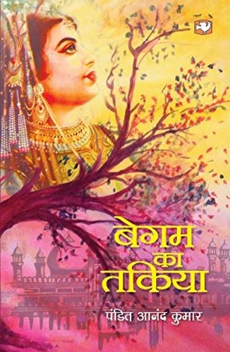 Begam Ka Takiya