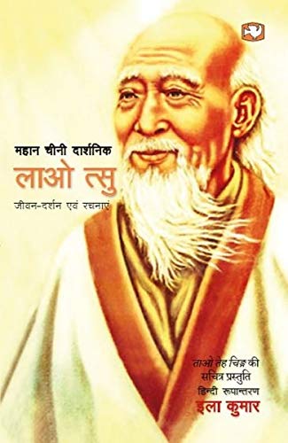 Lao Tzu