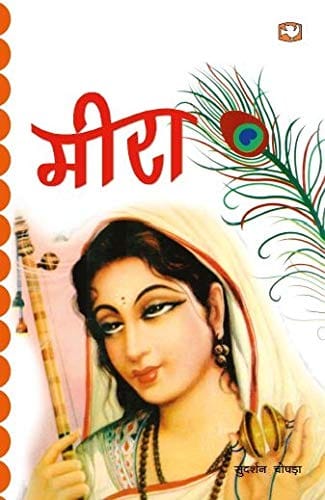 Meera