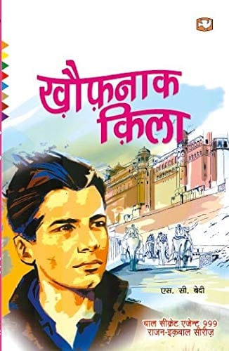 Khaufnak Qila