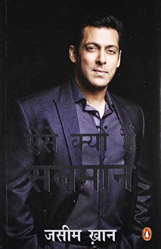 Aisa Kyun hai Salman?