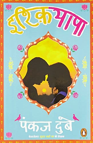 Ishqiyapa