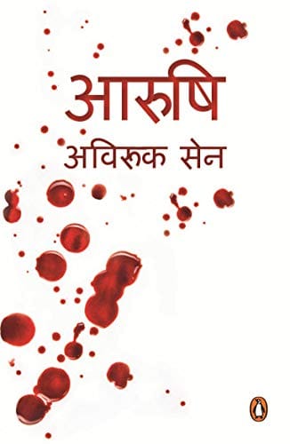 Aarushi