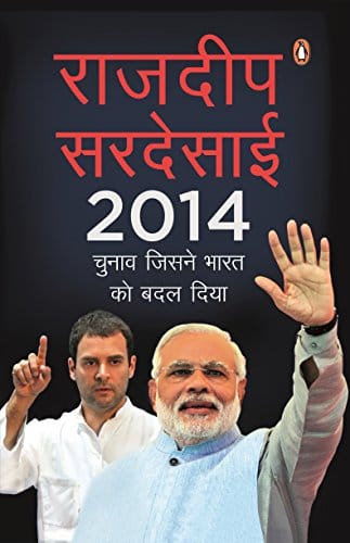 2014