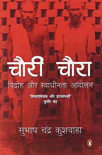 Chauri Chaura