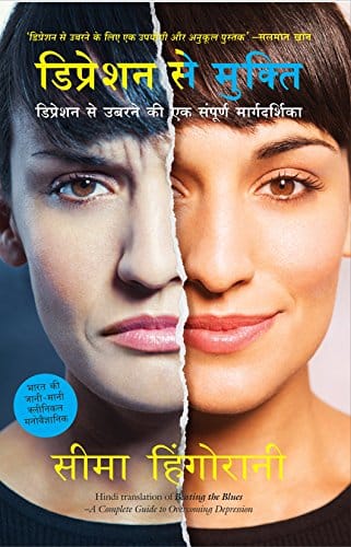Depression Se Mukti