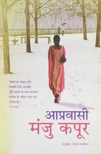 Aapravasi
