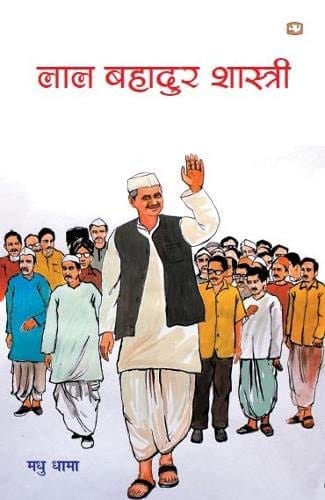 Lal Bahadur Shastri