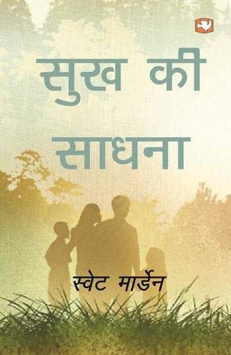 Sukh Ki Saadhna