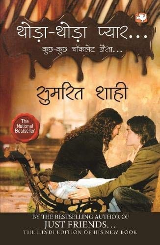 Thoda Thoda Pyaar