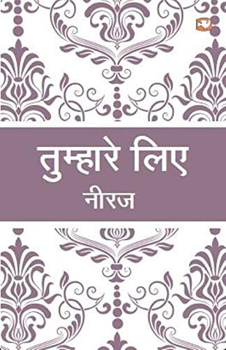 Tumhare Liye