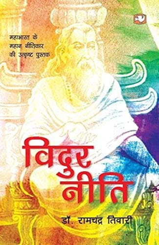 Vidur Niti