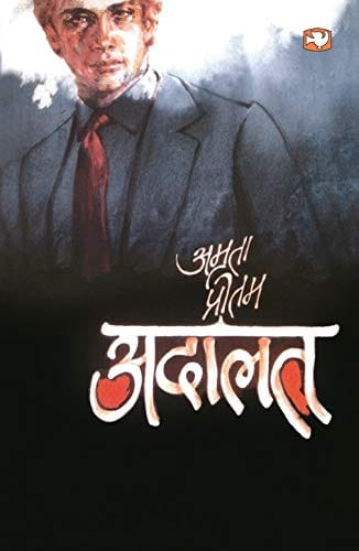 Adalat