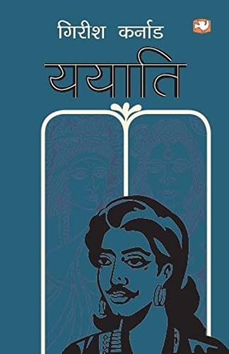 Yayati