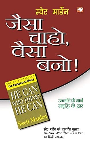 Jaisa Chaho Waisa Bano