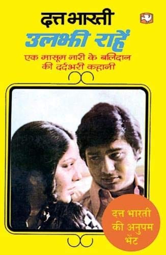 Uljhi Raahen