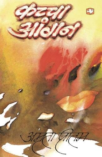 Kachcha Aangan