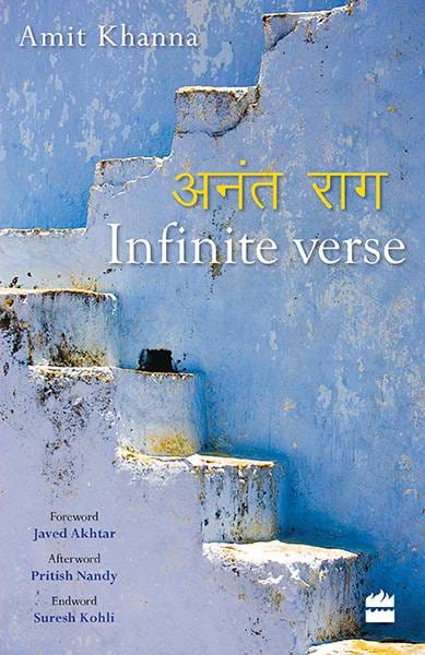 Infinite Verse