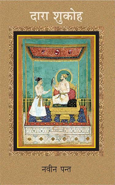 Dara Shukoh