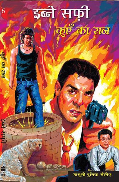 Kuen Ka Raaz : Jasusi Dunia Series