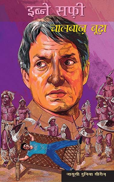 Chaalbaaz Boodha : Jasusi Dunia Series