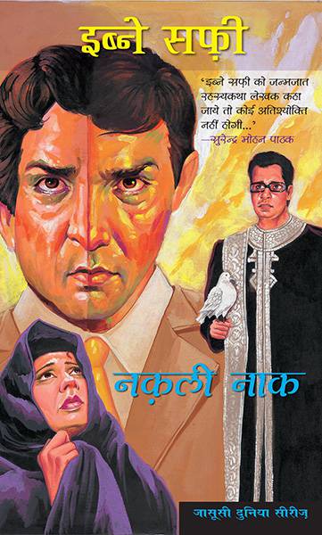 Nakli Naak : Jasusi Dunia Series