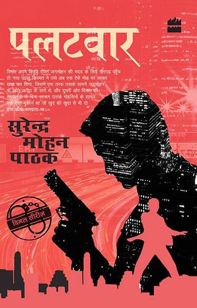 Palatwaar