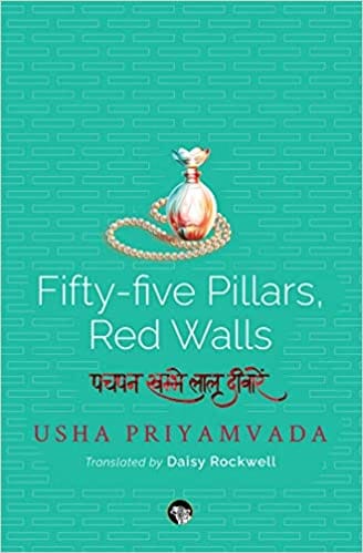 FIFTY-FIVE PILLARS, RED WALLS