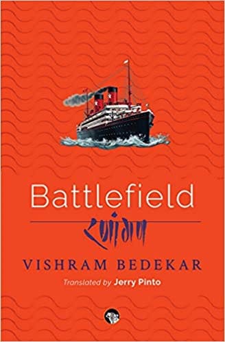BATTLEFIELD