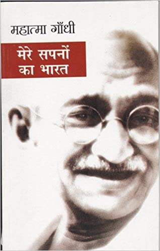 Mere Sapnon Ka Bharat