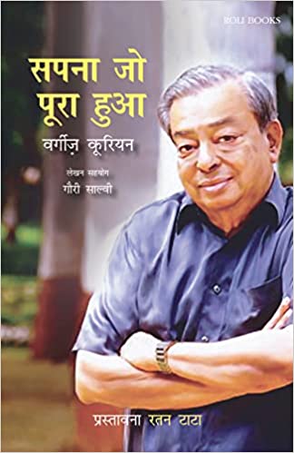 I Too Had A Dream (hindi)