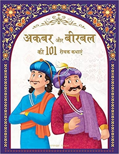 Akbar Aur Birbal Ki 101 Rochak Kathaye For Kids Akbar Birbal Stories In Hindi