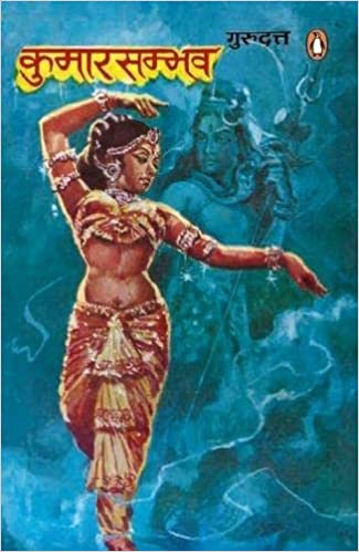 Kumar Sambhav